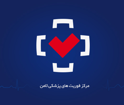 طراحی لوگو طراحی لوگو مرکز فوریت های پزشکی ثامن