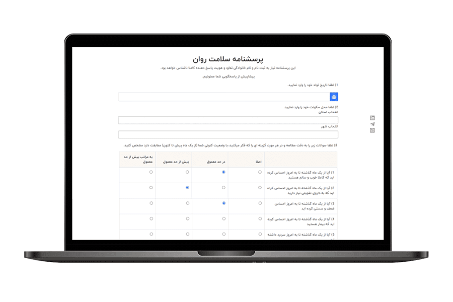 questionnaire-platform